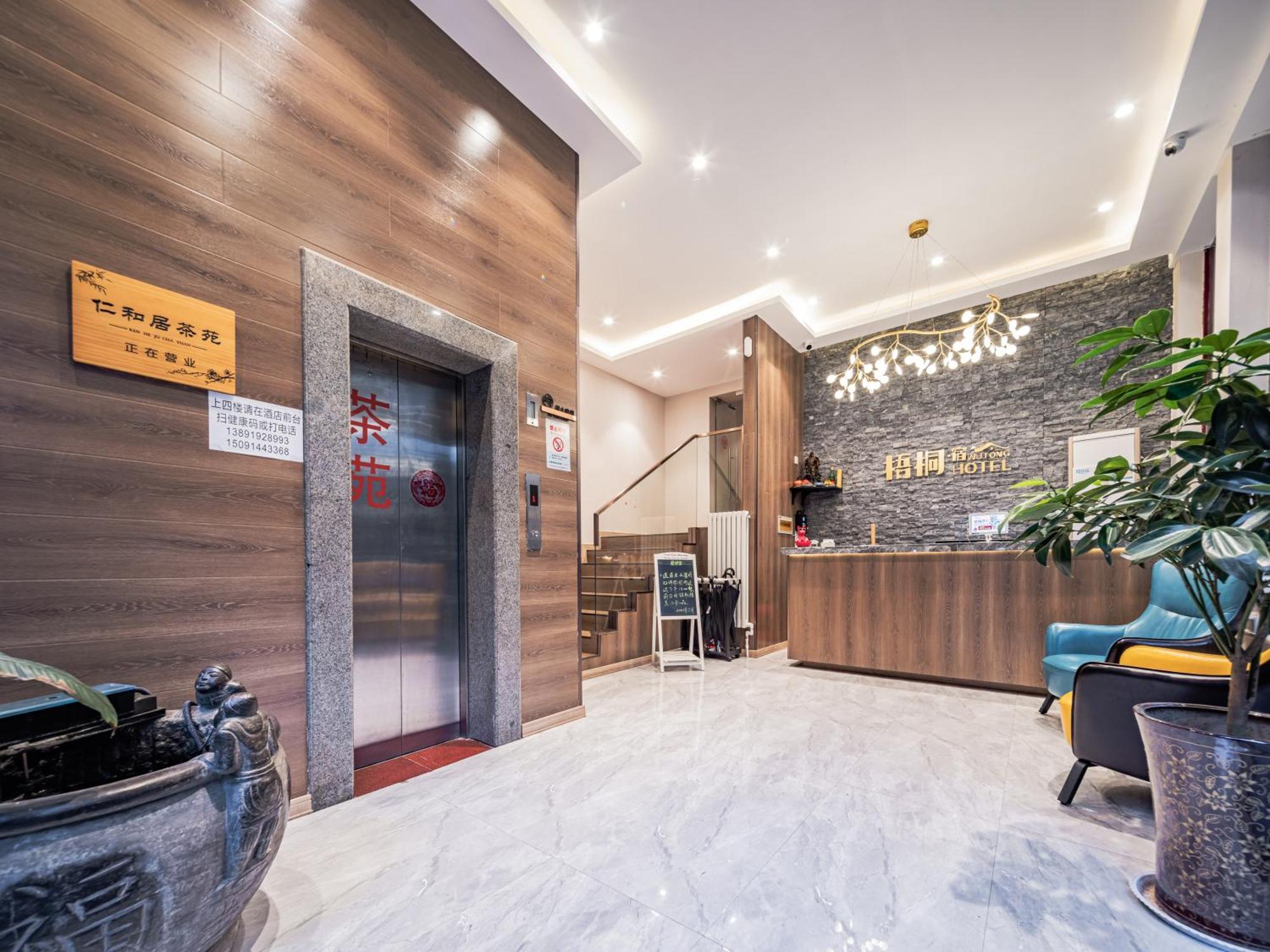 Wutong Ins Designer Hotel Xi'an  Luaran gambar