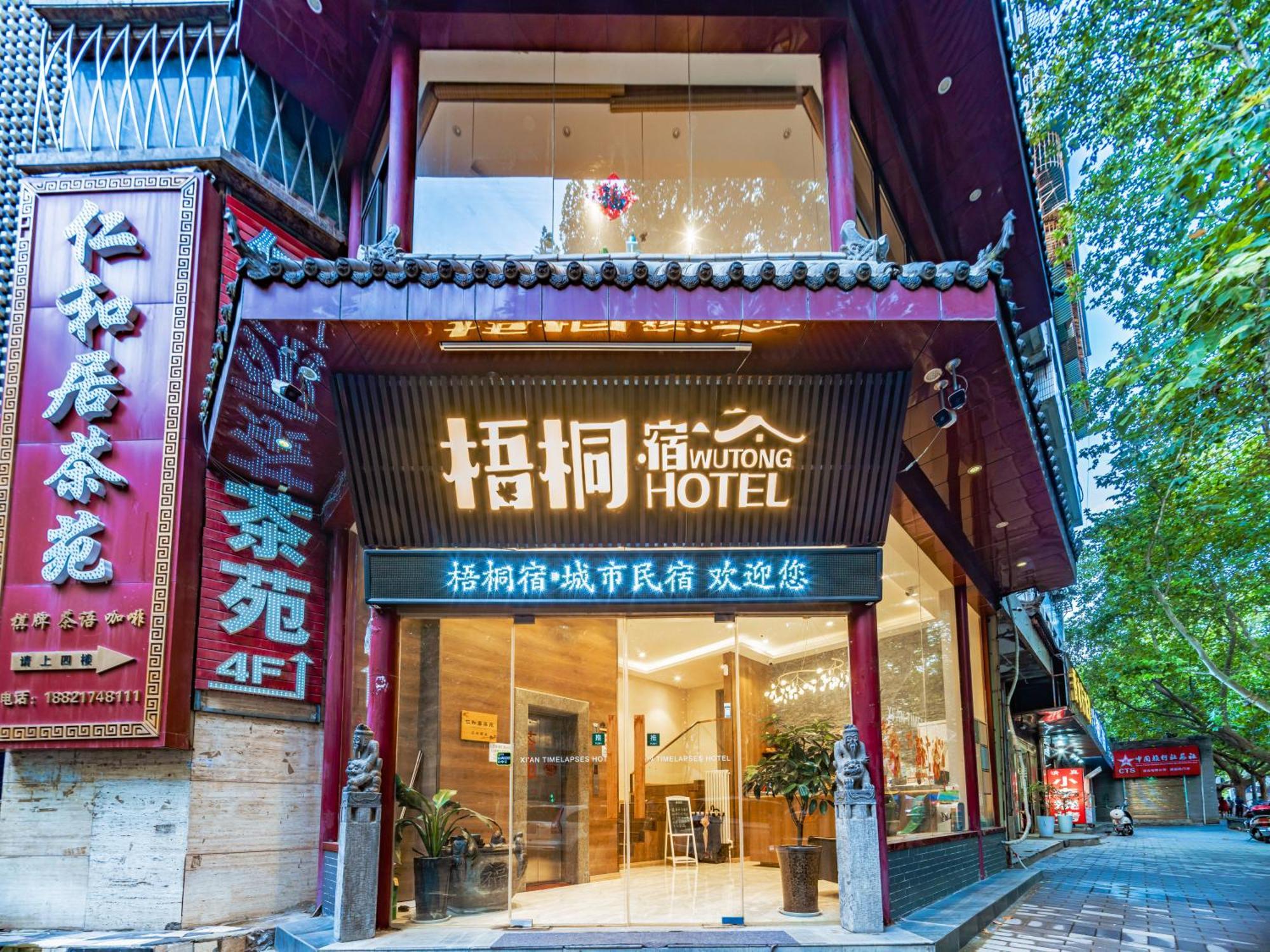 Wutong Ins Designer Hotel Xi'an  Luaran gambar